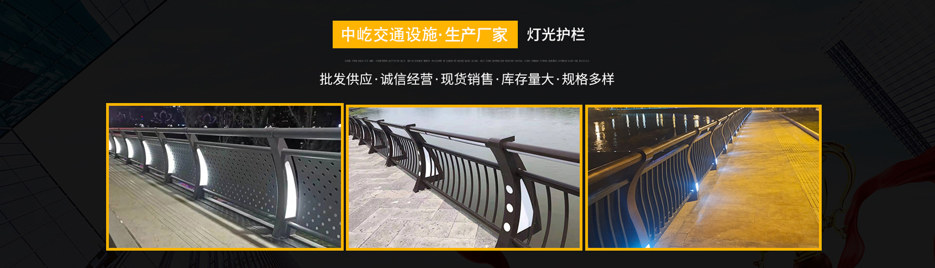 山东中屹交通设施有限公司